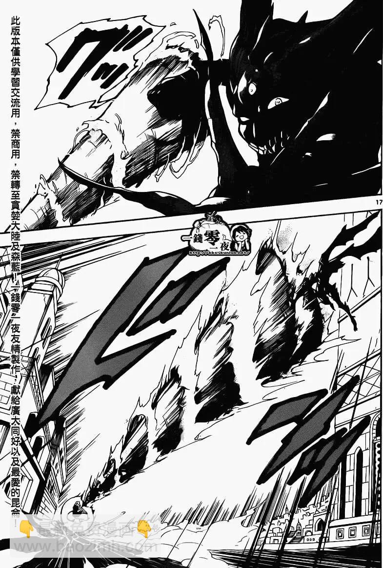 MAGI魔奇少年 - 第099回 - 1