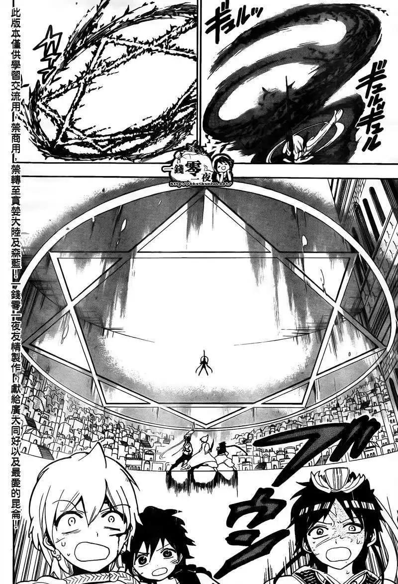 MAGI魔奇少年 - 第102回 - 4