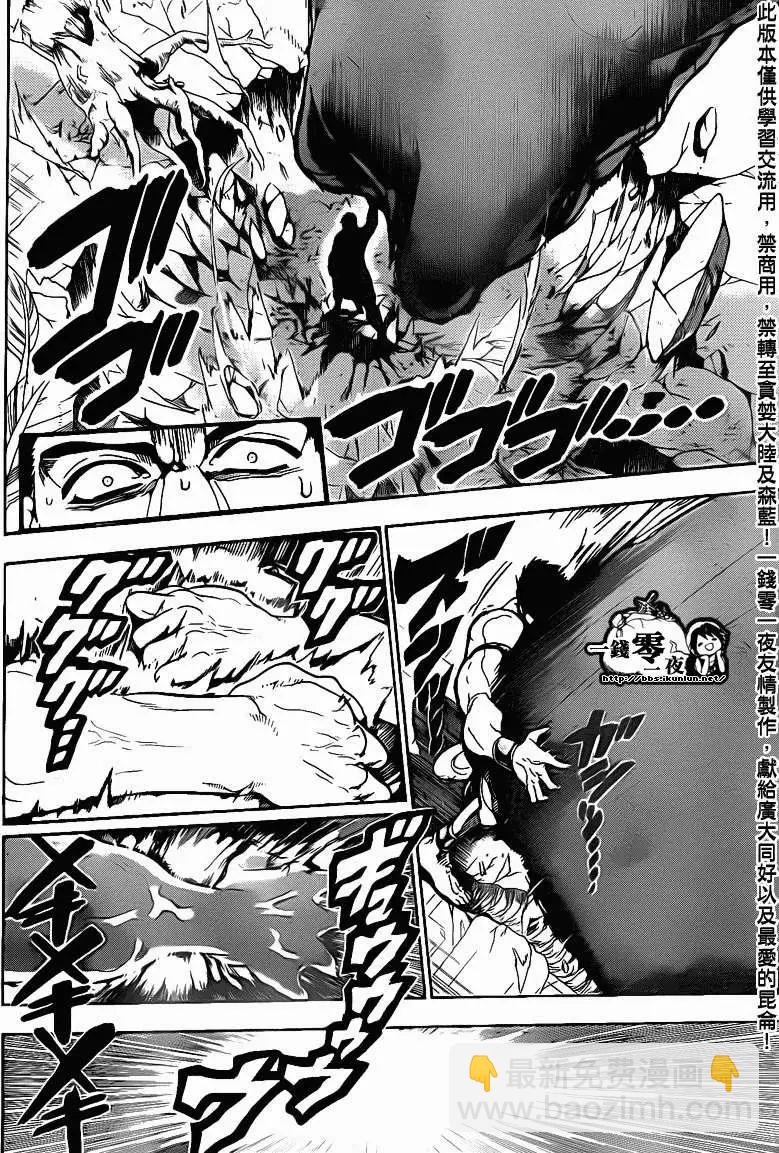 MAGI魔奇少年 - 第107回 - 3
