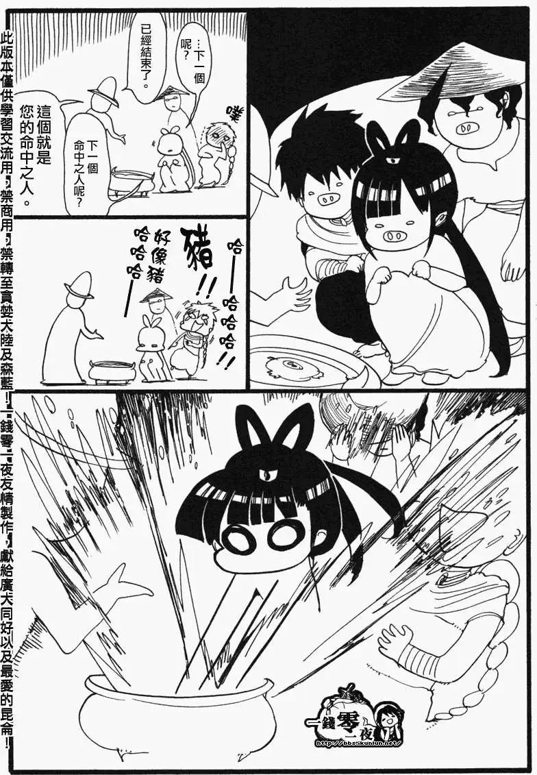 MAGI魔奇少年 - 第06卷附錄 - 1