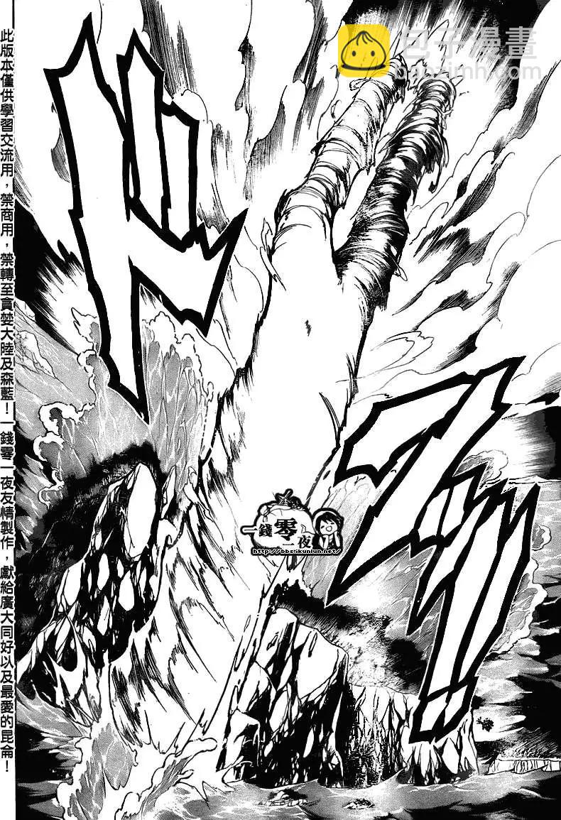 MAGI魔奇少年 - 第114回 - 2