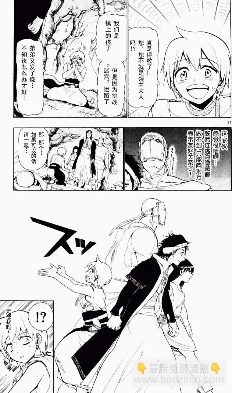MAGI魔奇少年 - 第008回 - 1