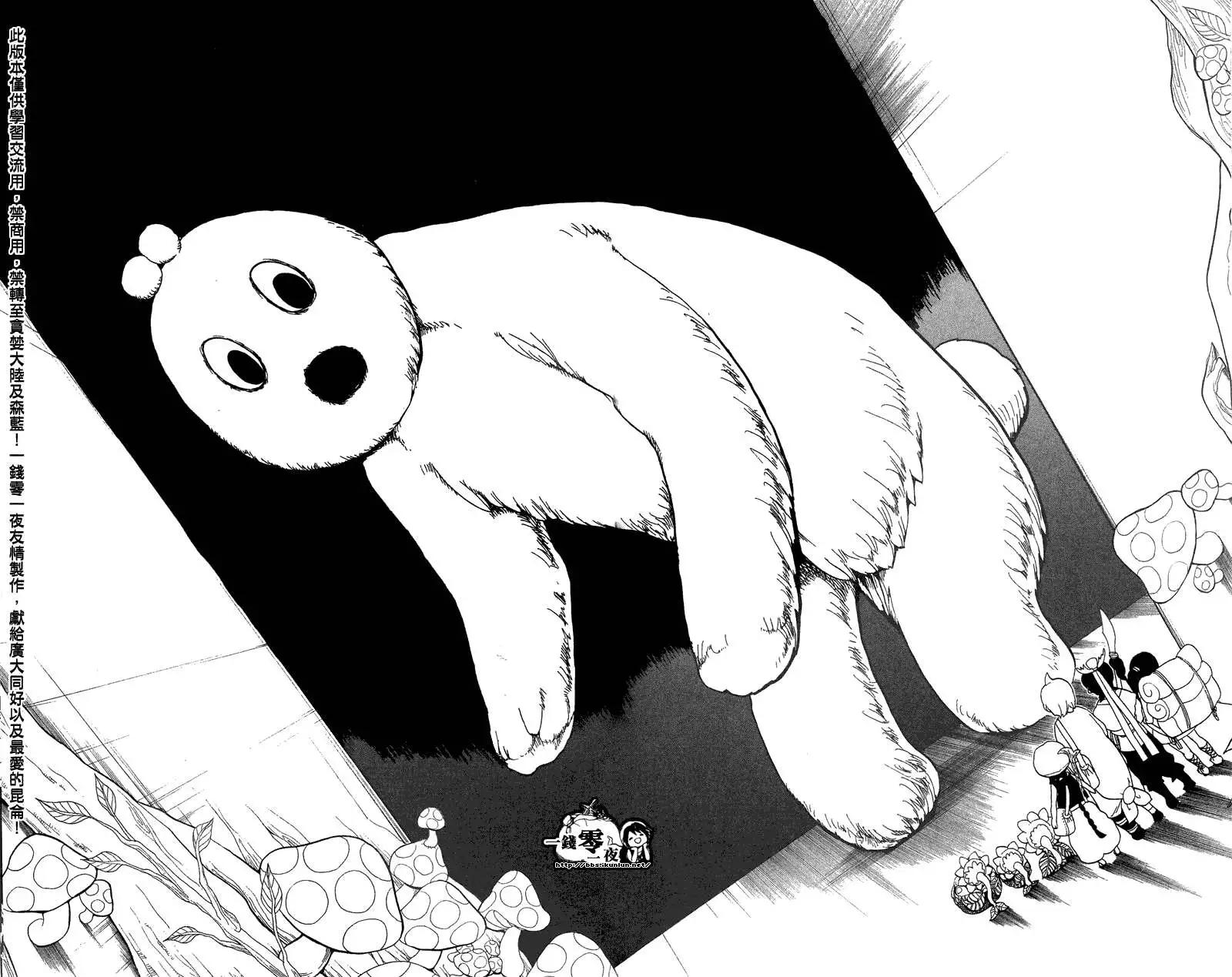 MAGI魔奇少年 - 第091回 - 2
