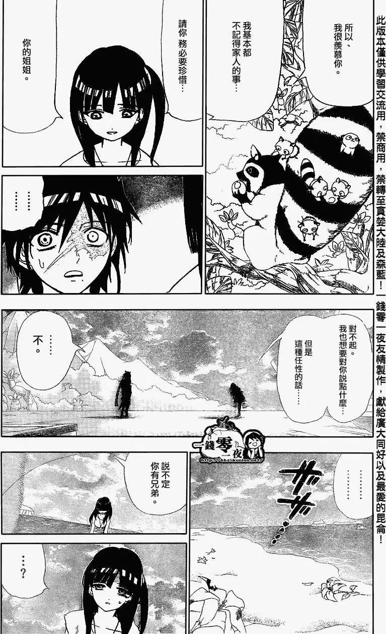 MAGI魔奇少年 - 第119回 - 4