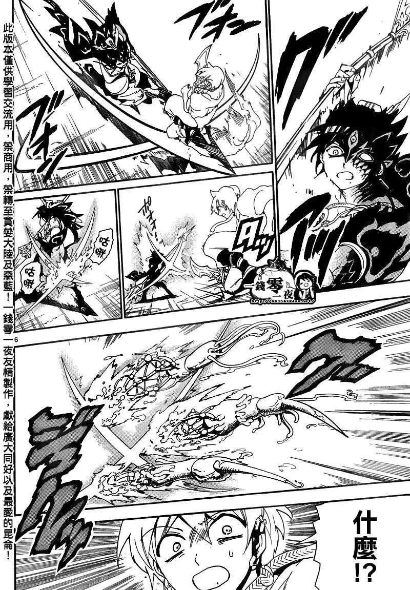 MAGI魔奇少年 - 第130回 - 2