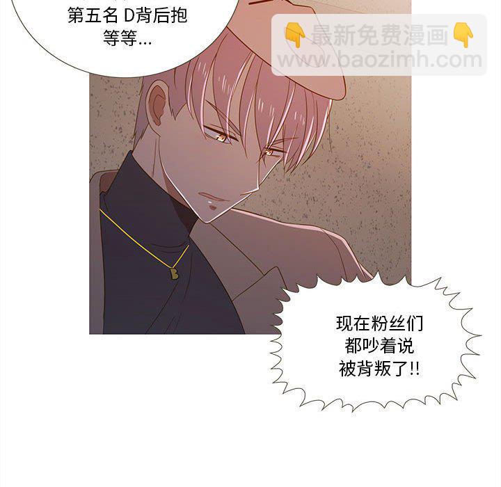 麻瓜法則 - 第 20 話(1/2) - 4