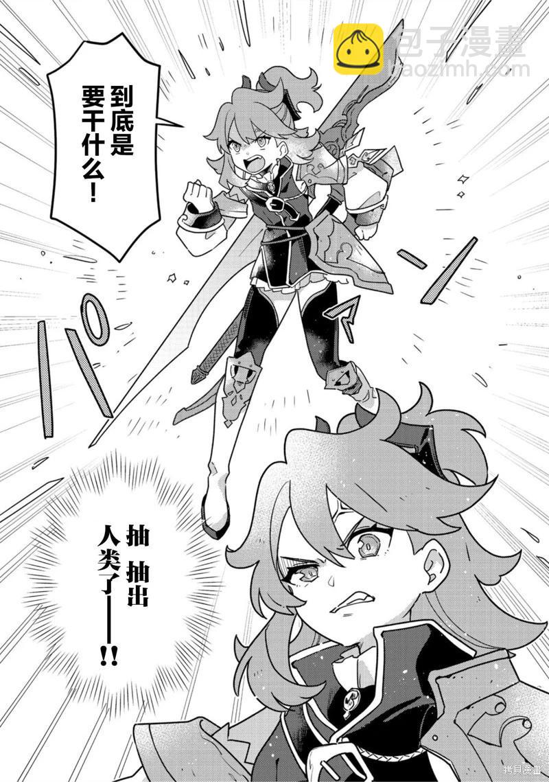 MAIDes—天命—女僕 - 第02話 - 1