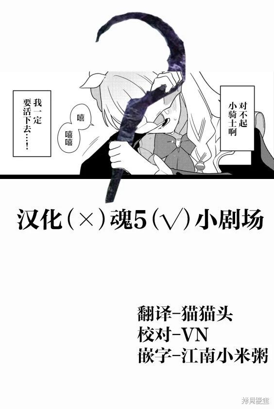 MAIDes—天命—女僕 - 第02話 - 3