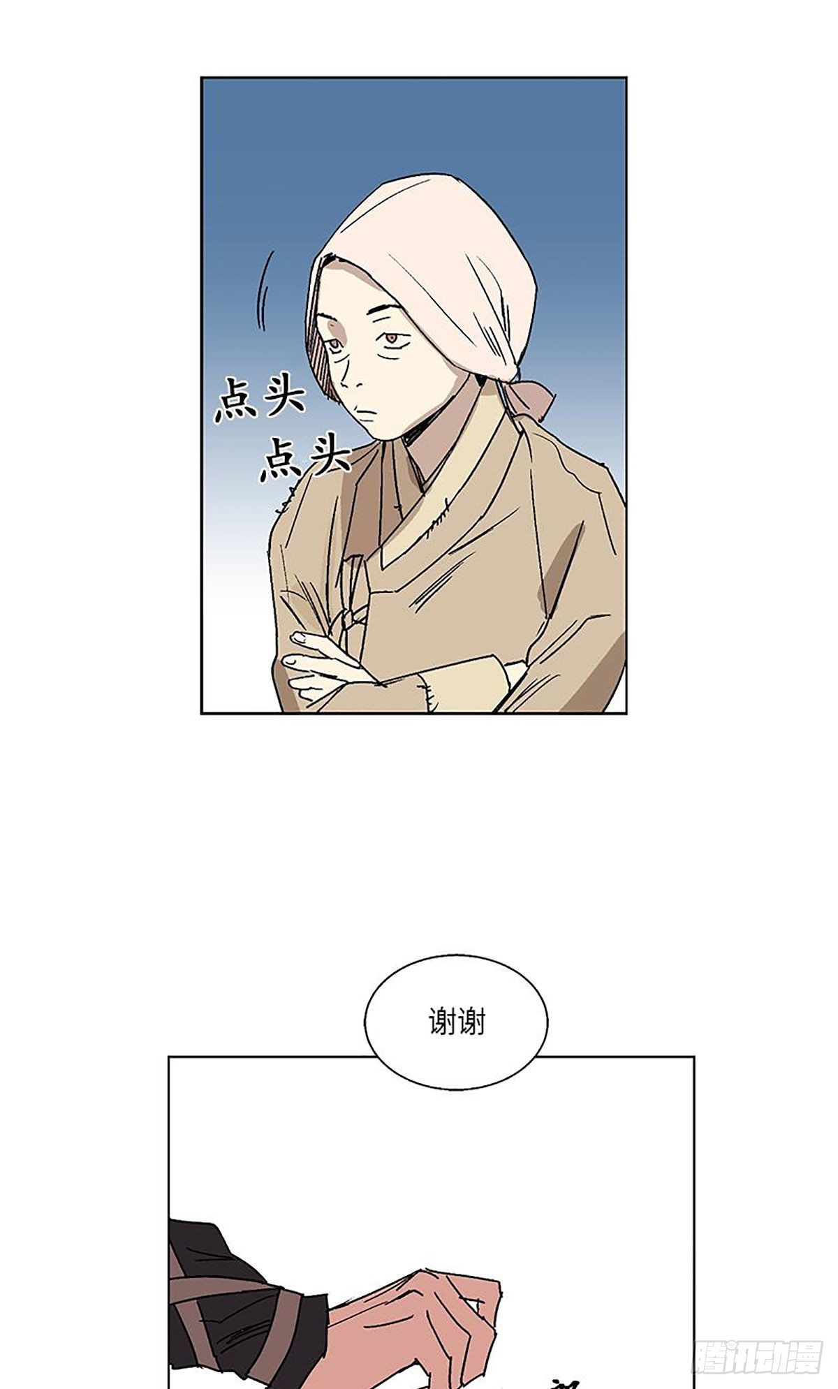 卖粉妪 - 012(1/2) - 5