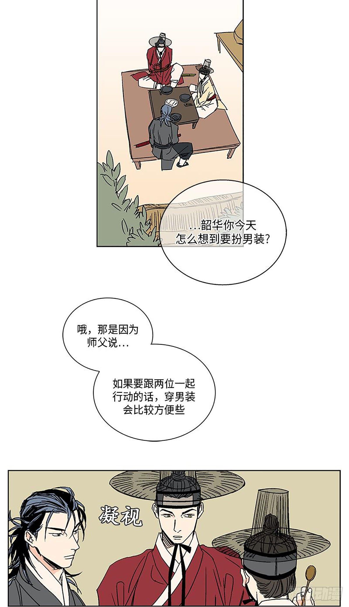 卖粉妪 - 014 - 4