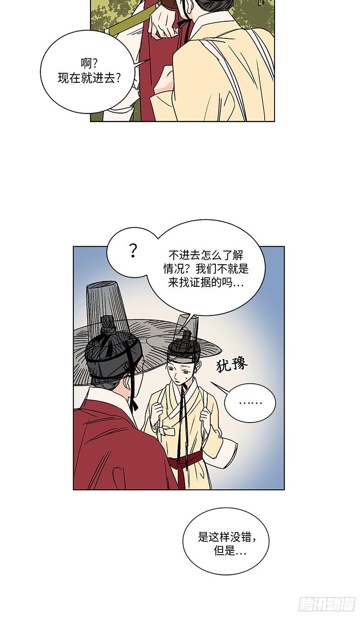 卖粉妪 - 014 - 1