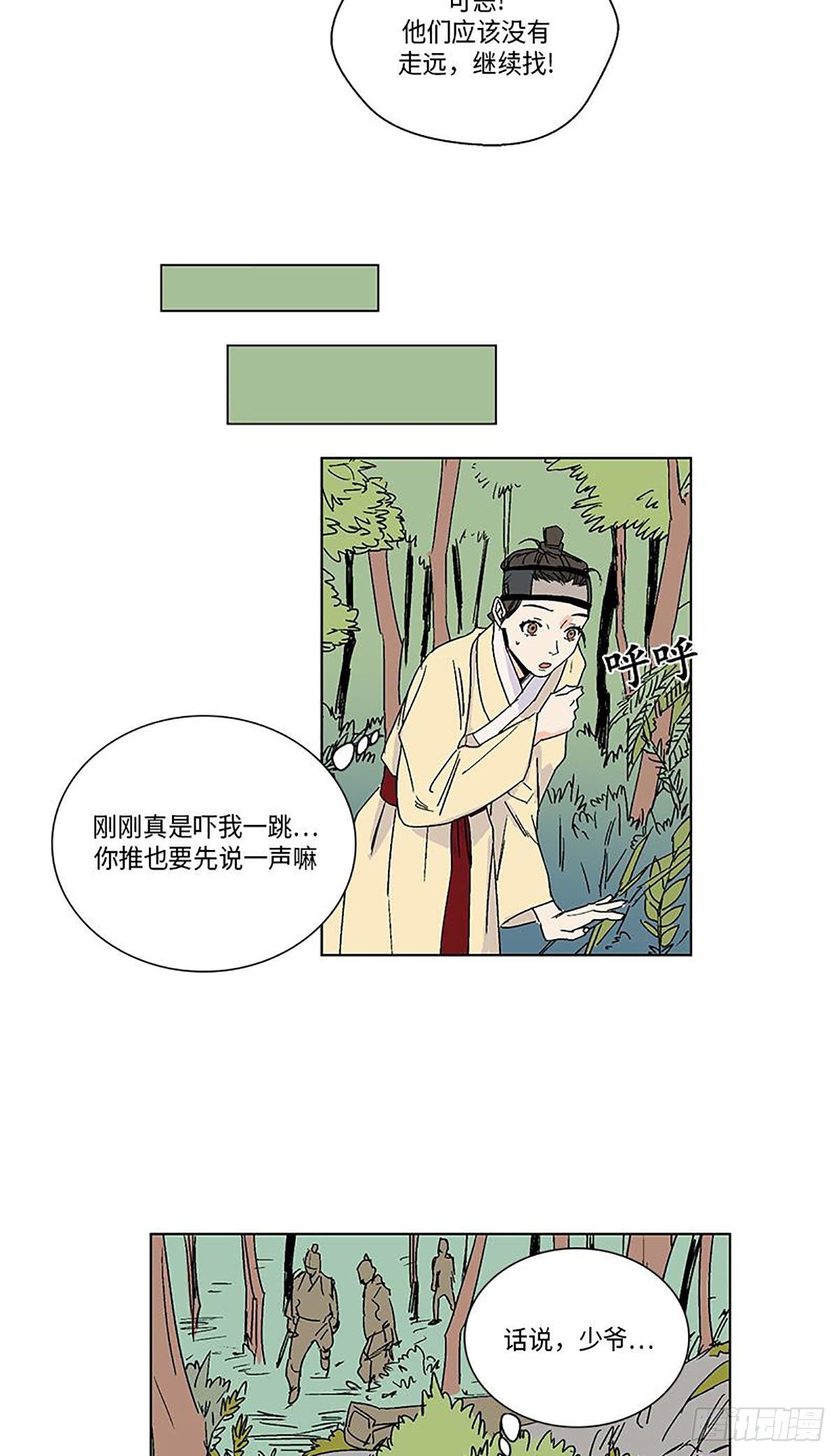 卖粉妪 - 016 - 4