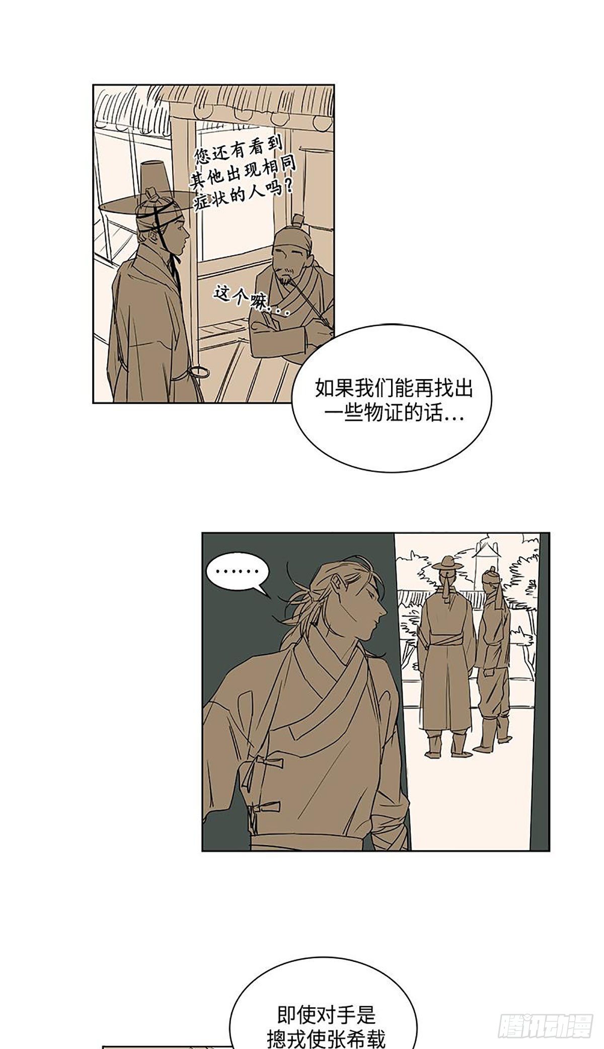 賣粉嫗 - 018 - 4