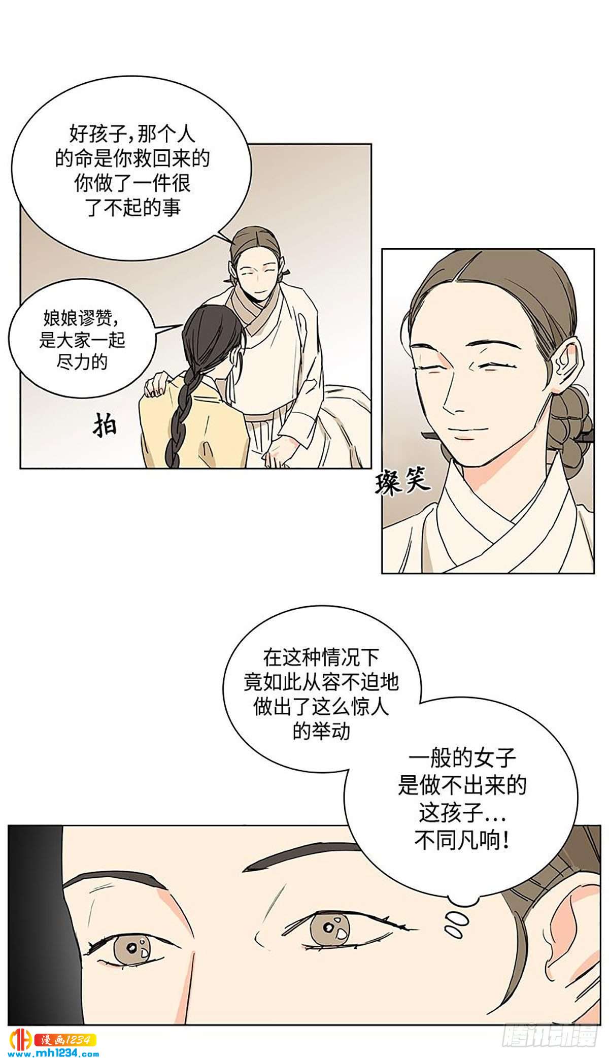 卖粉妪 - 026 - 6