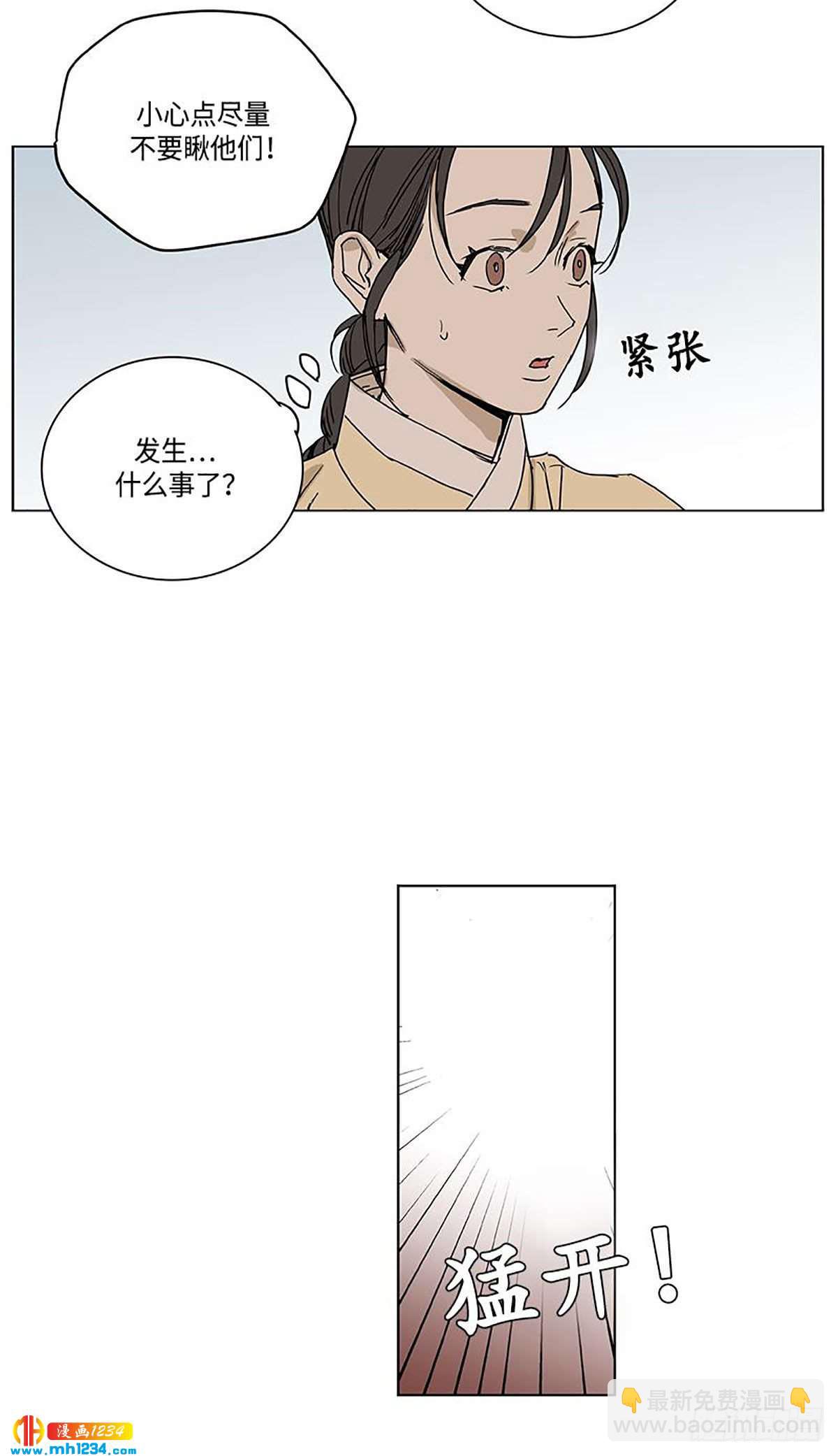 卖粉妪 - 026 - 2