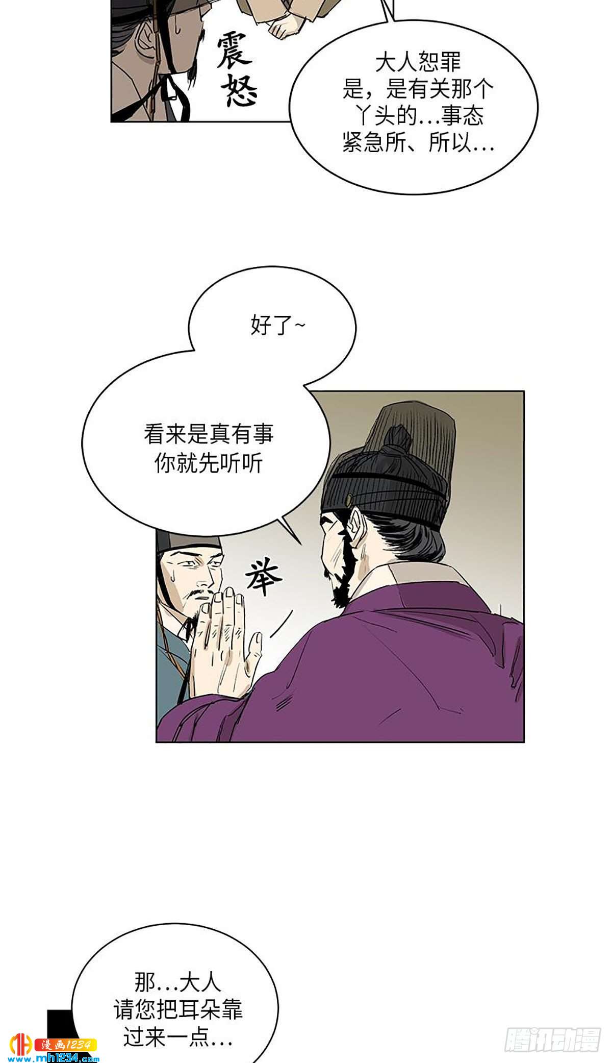 賣粉嫗 - 028 - 1