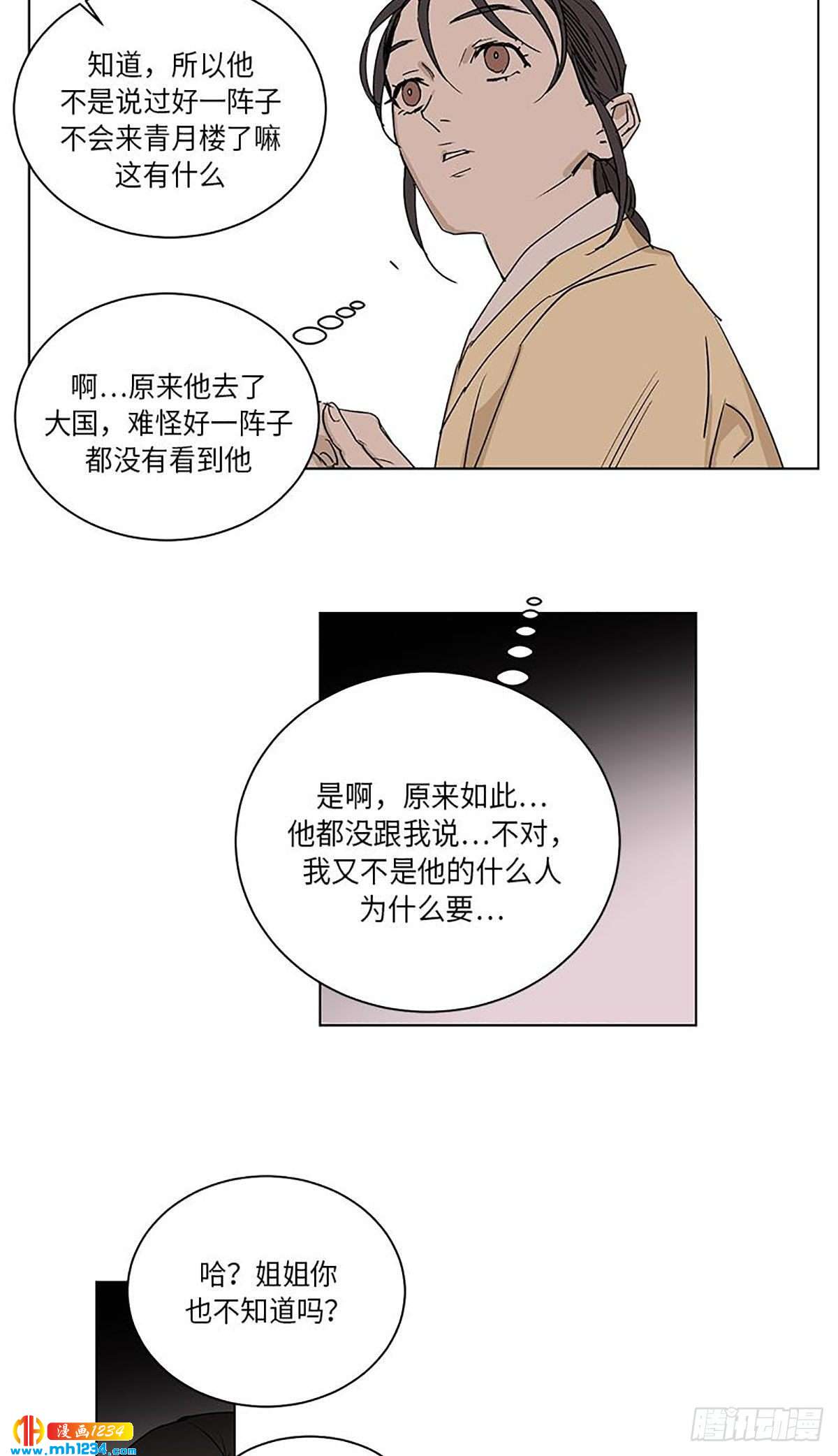 賣粉嫗 - 028 - 6