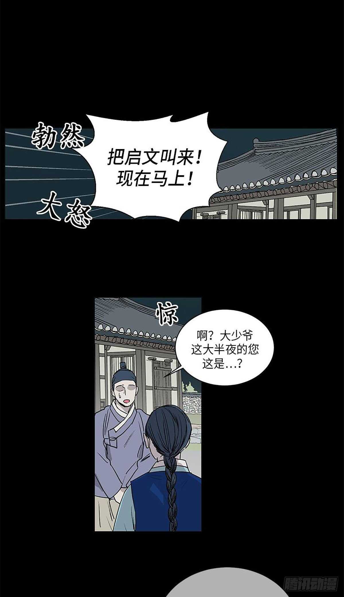 賣粉嫗 - 034 - 2