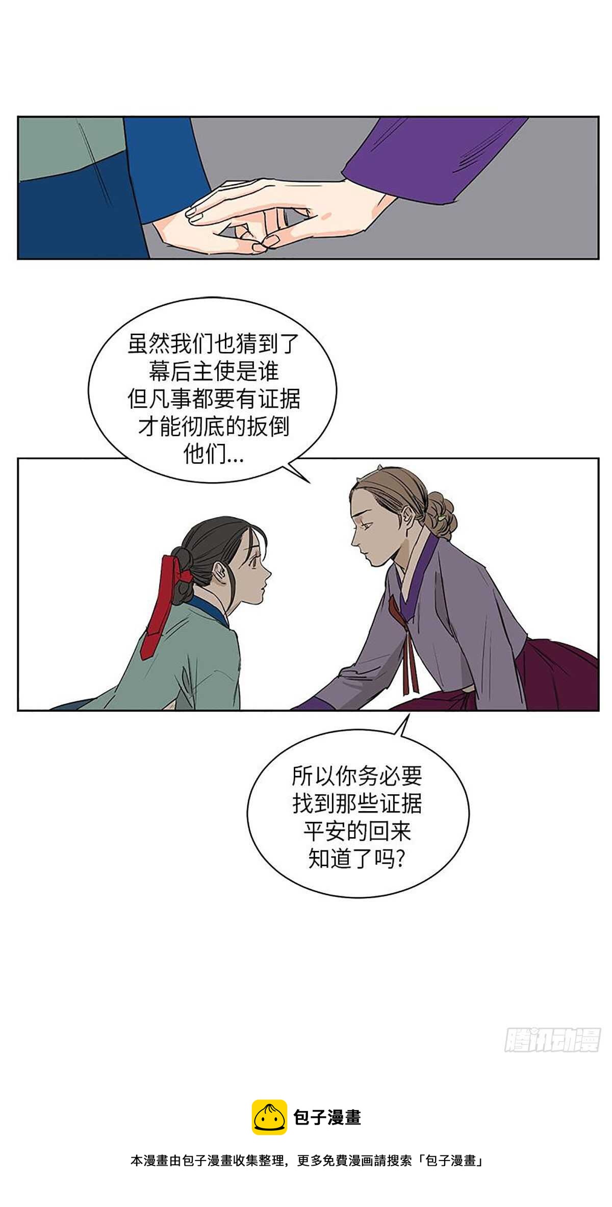 卖粉妪 - 036 - 3