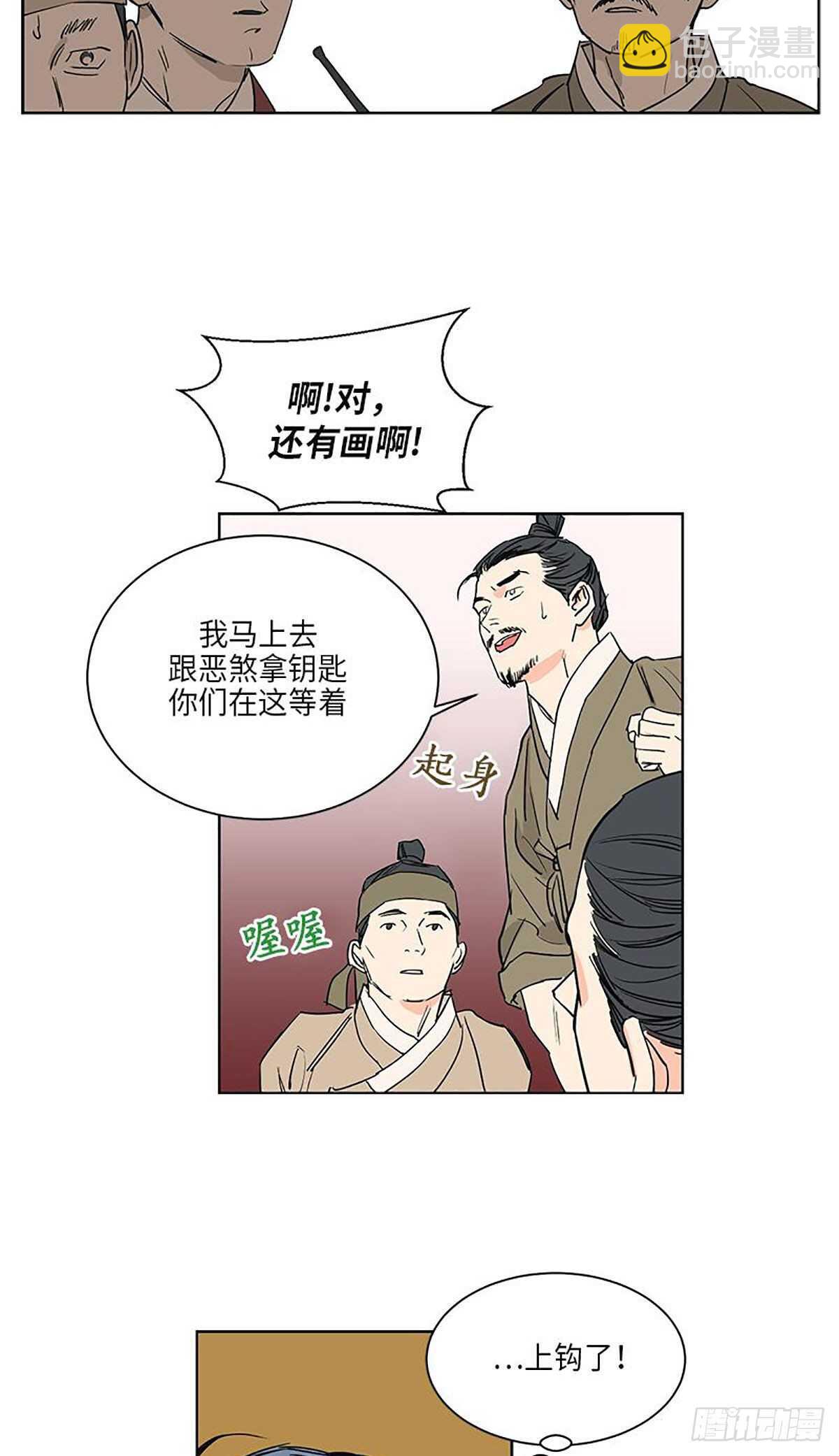 卖粉妪 - 036 - 2