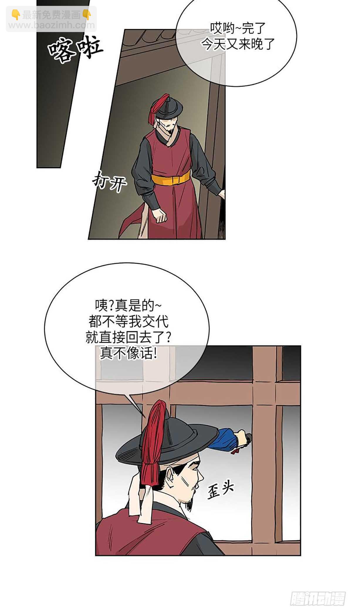 卖粉妪 - 036 - 2