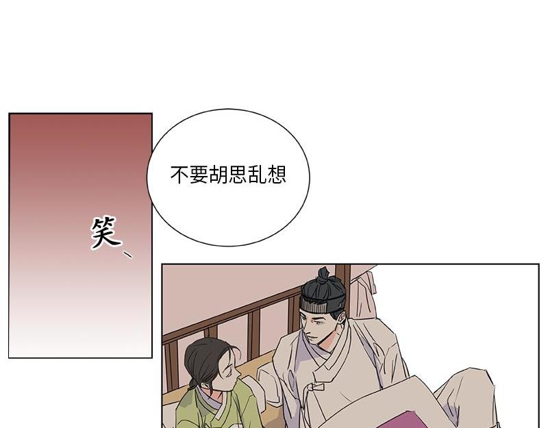 卖粉妪 - 040(1/2) - 8