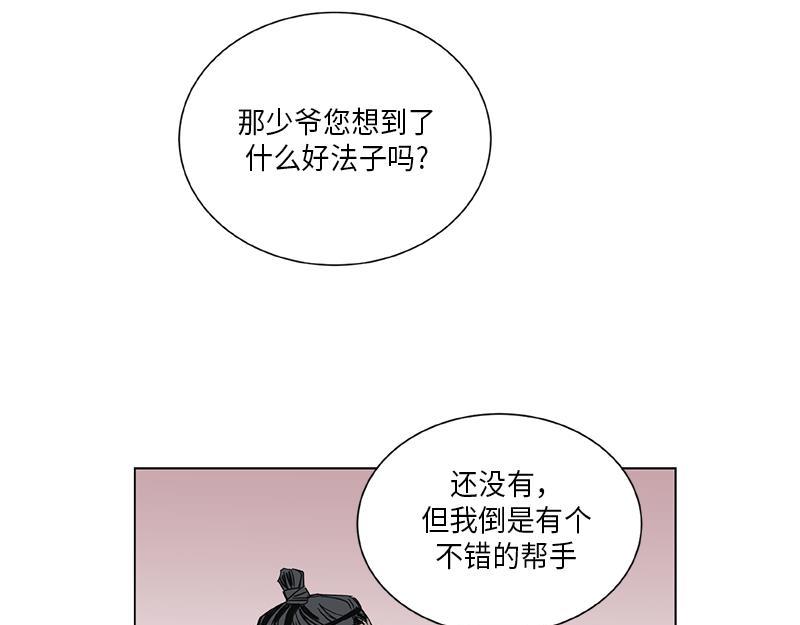 卖粉妪 - 040(1/2) - 3