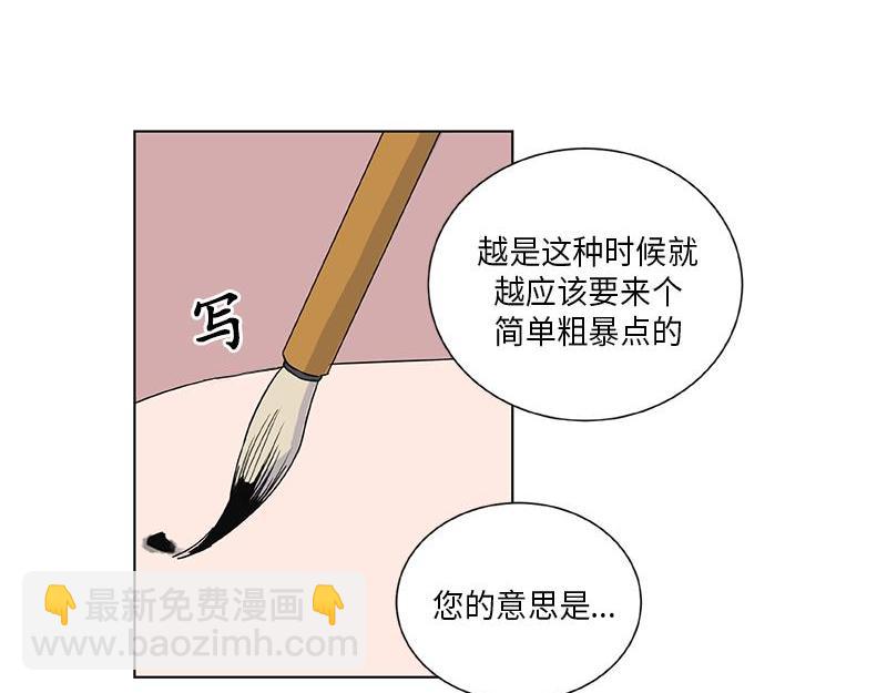 卖粉妪 - 040(1/2) - 6