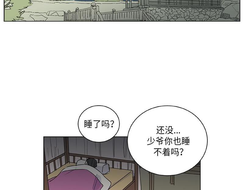 卖粉妪 - 040(1/2) - 3