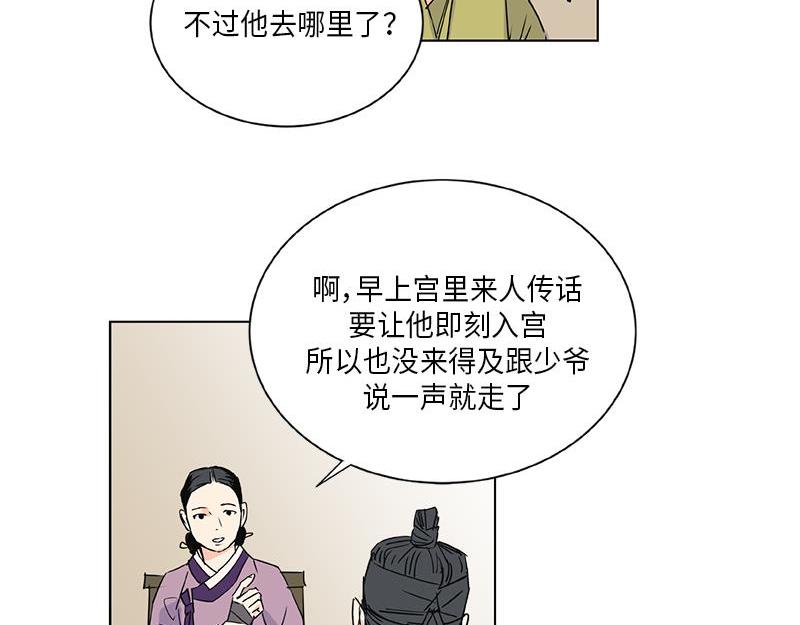 卖粉妪 - 040(1/2) - 8