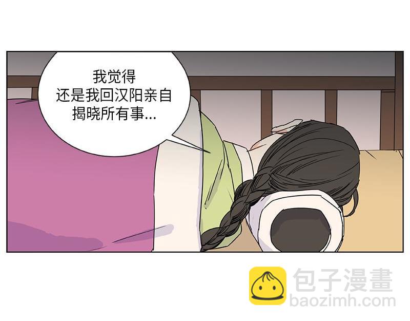 卖粉妪 - 040(1/2) - 6