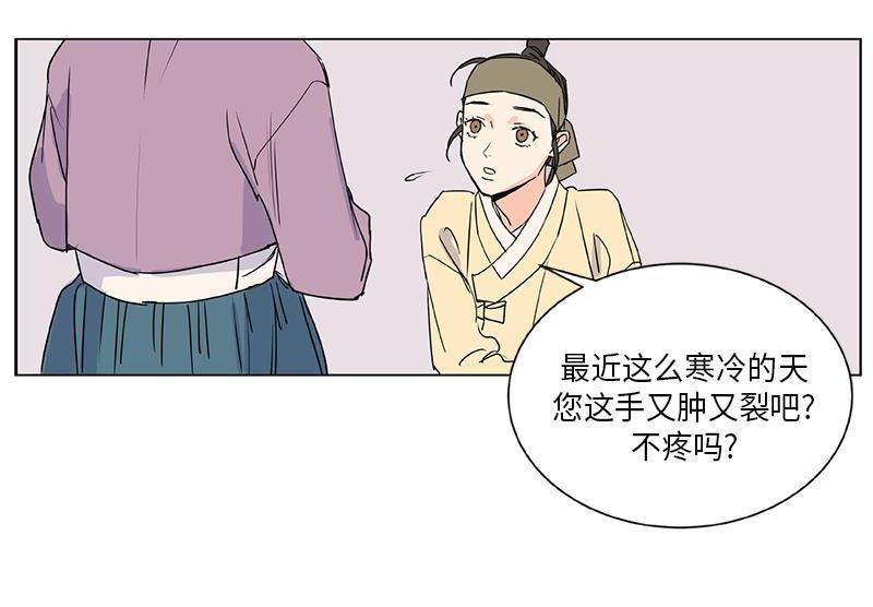 卖粉妪 - 040(2/2) - 3