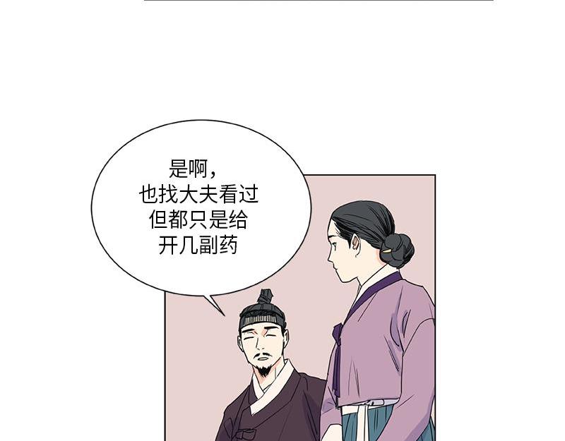 賣粉嫗 - 040(2/2) - 5