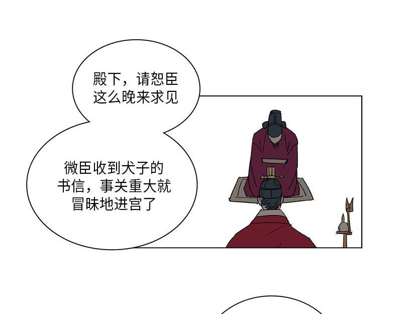 卖粉妪 - 042(1/2) - 8