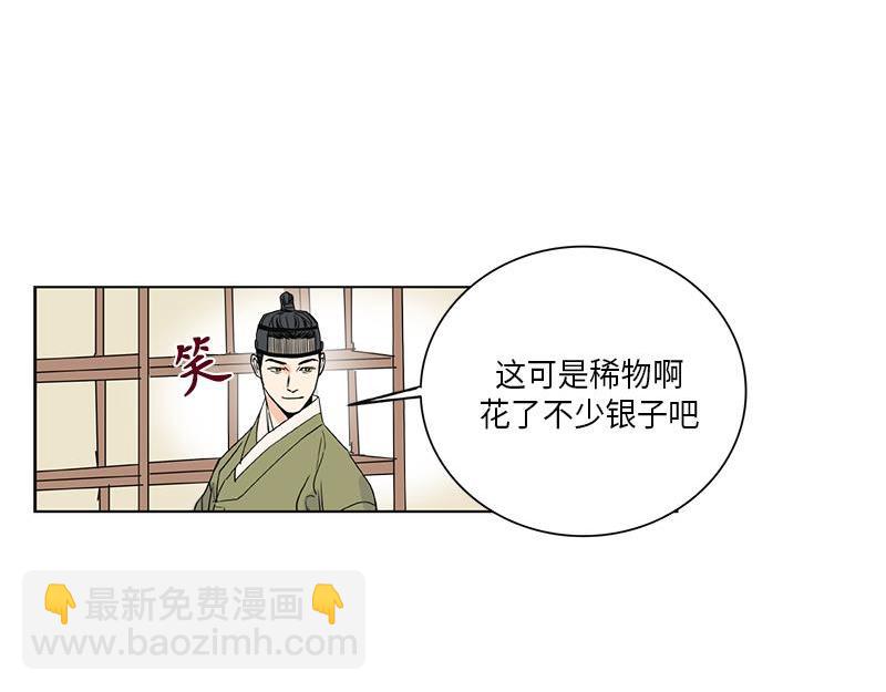 卖粉妪 - 042(1/2) - 5