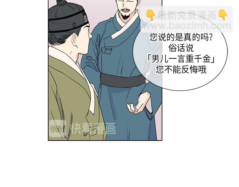 卖粉妪 - 042(1/2) - 1