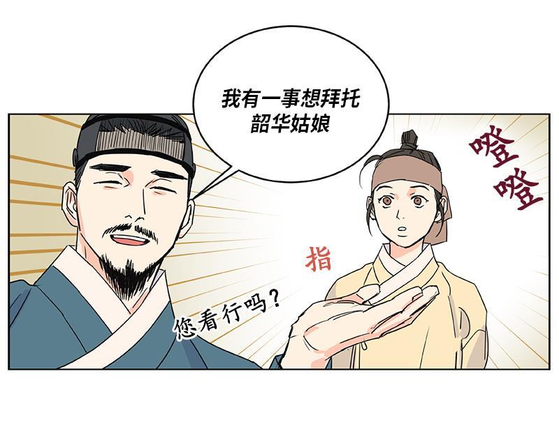 卖粉妪 - 042(1/2) - 5