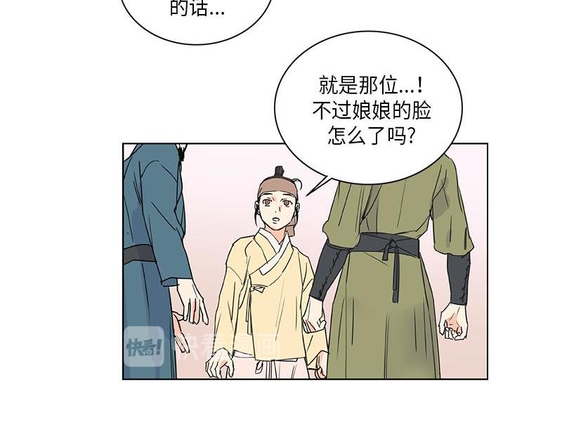 卖粉妪 - 042(1/2) - 1