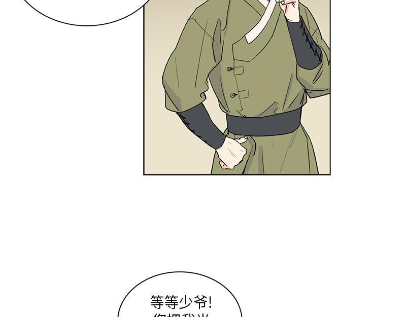 卖粉妪 - 042(1/2) - 7