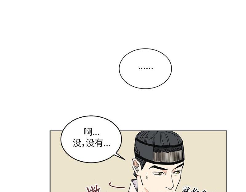 卖粉妪 - 042(2/2) - 2