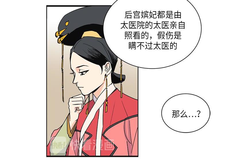 賣粉嫗 - 046(2/2) - 5