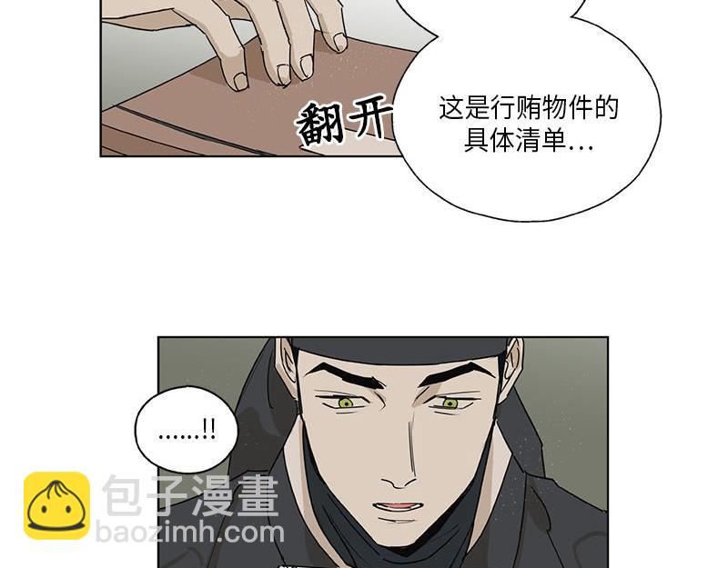 卖粉妪 - 048(1/2) - 2