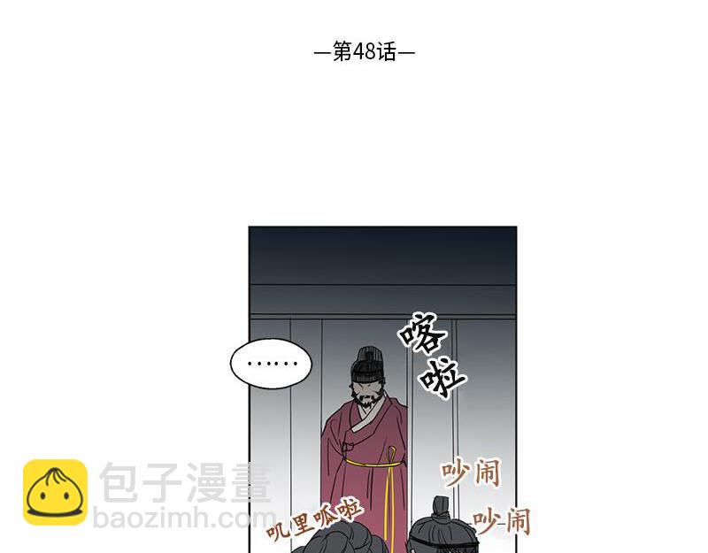 卖粉妪 - 048(1/2) - 2