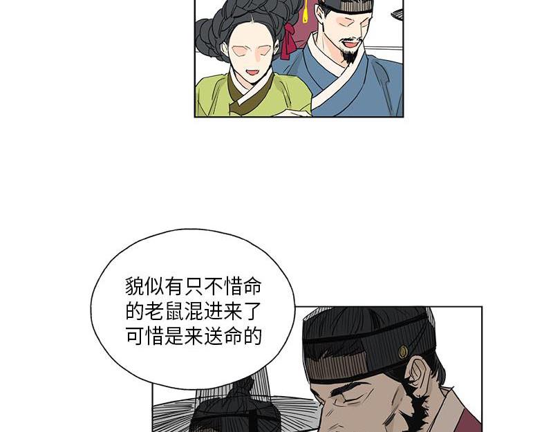 卖粉妪 - 048(1/2) - 3