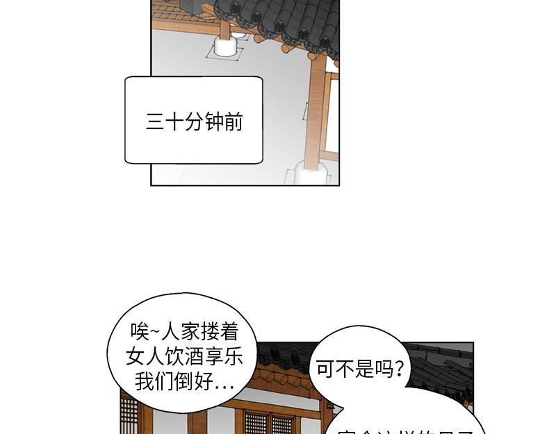 卖粉妪 - 048(1/2) - 5