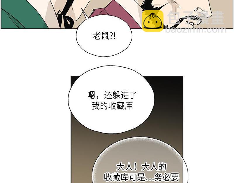 卖粉妪 - 048(1/2) - 5