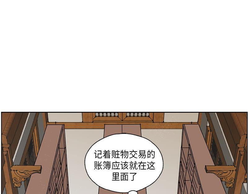 卖粉妪 - 048(1/2) - 8