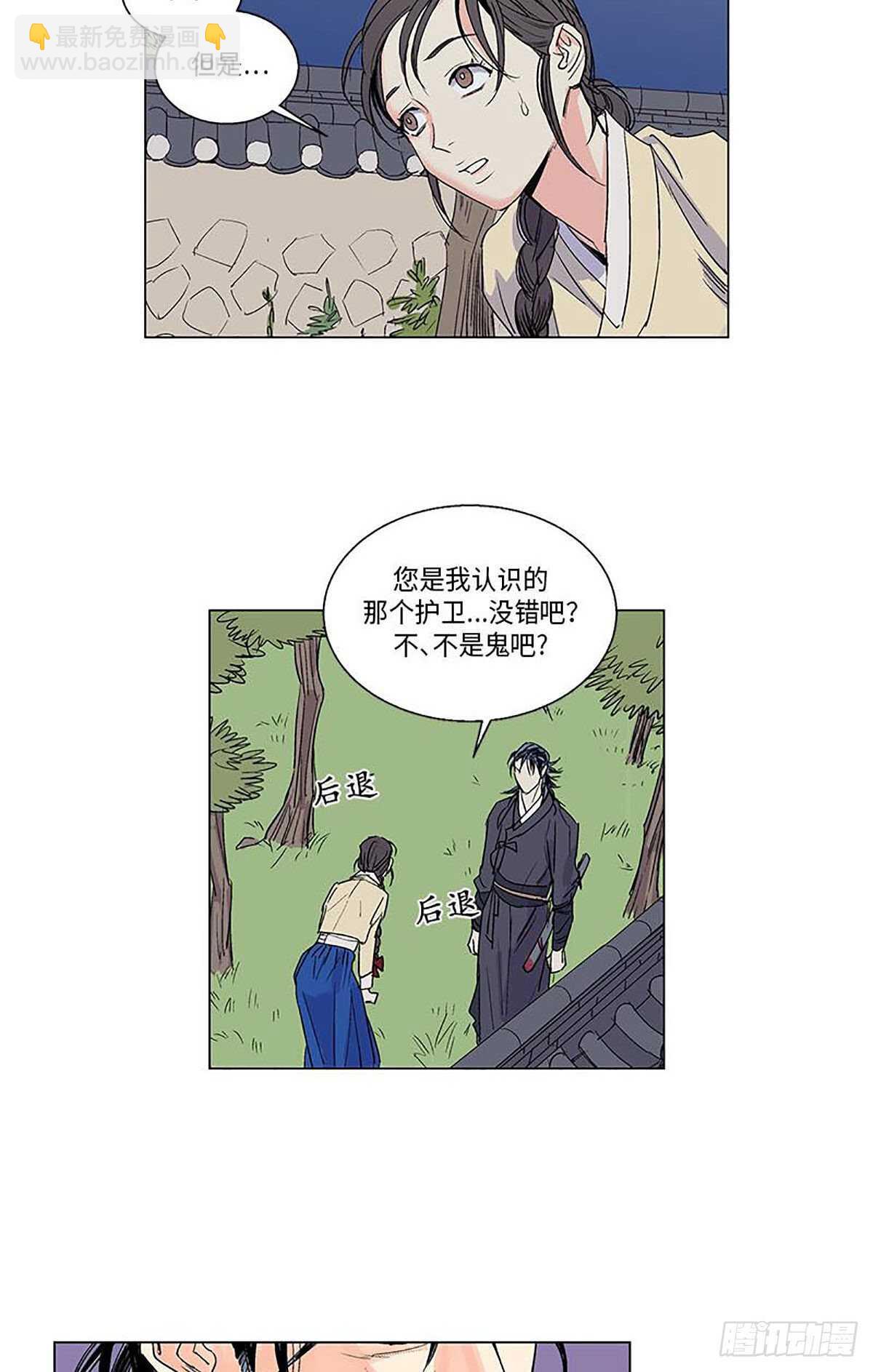 卖粉妪 - 006(1/2) - 3