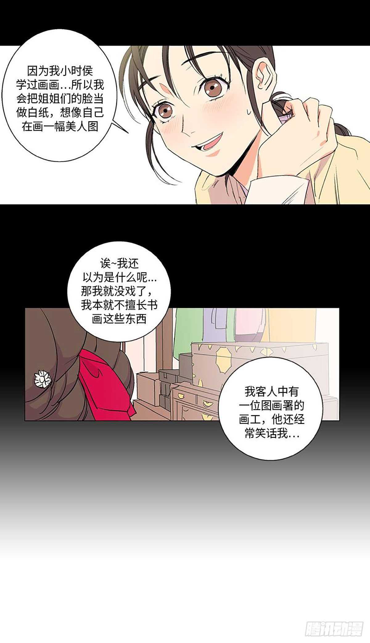 卖粉妪 - 006(1/2) - 5