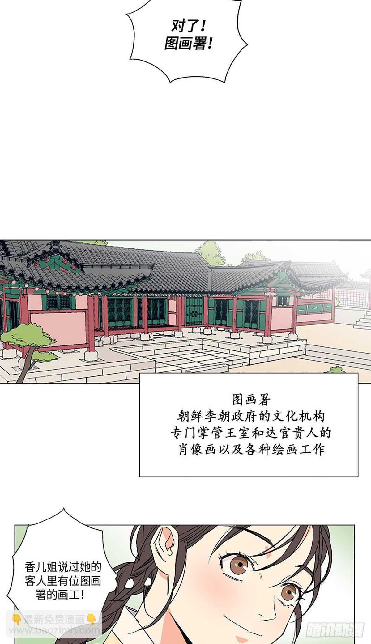 卖粉妪 - 006(1/2) - 7